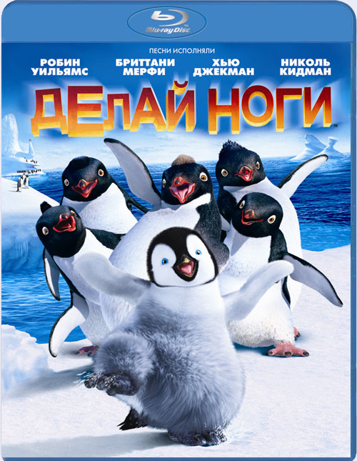 Blu-ray / ����� ���� / Happy Feet