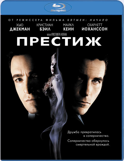 Blu-ray / ������� / Prestige, The