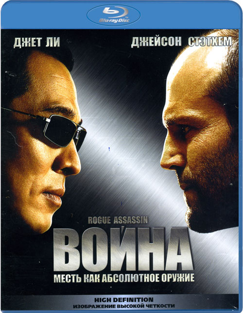 Blu-ray / ����� / War