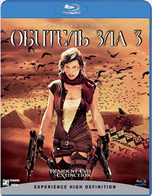 Blu-ray / ������� ��� 3 / Resident Evil: Extinction