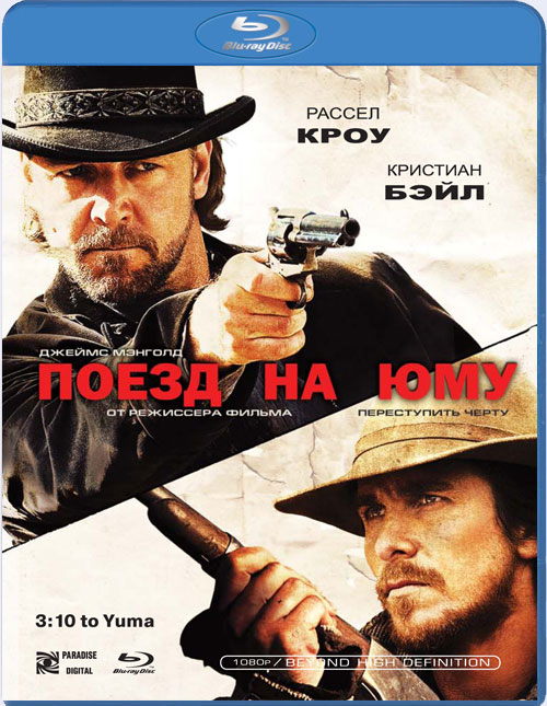 Blu-ray / ����� �� ��� / 3:10 to Yuma