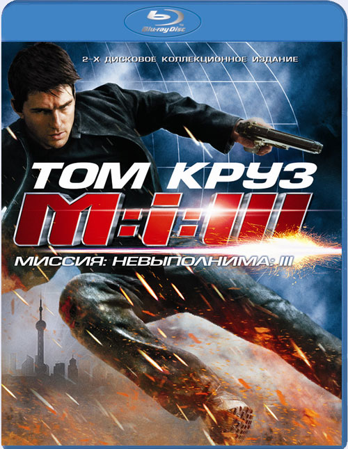 Blu-ray / ������ ����������� 3 / Mission: Impossible III
