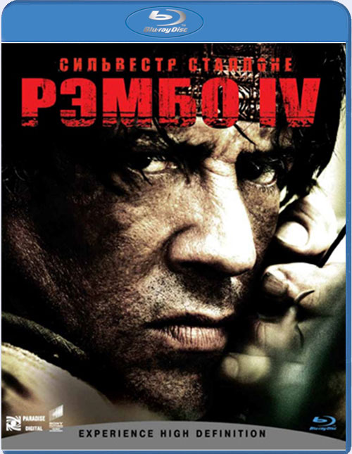 Blu-ray / ����� IV / Rambo