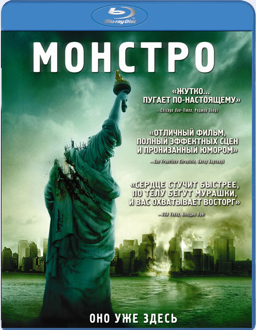 Blu-ray / ������� / Cloverfield