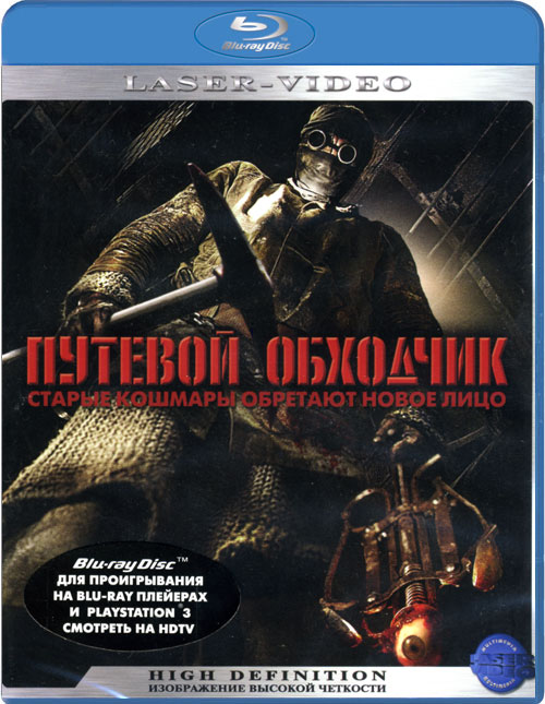 Blu-ray / ������� �������� / Lineman