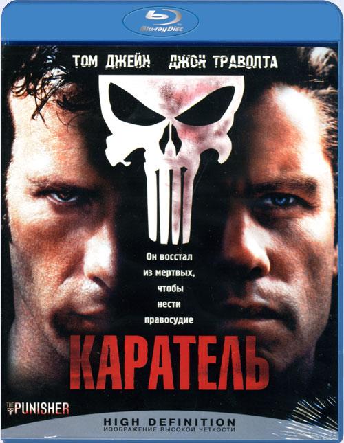 Blu-ray / �������� / The Punisher