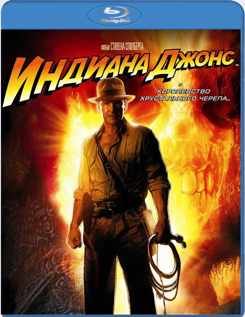 Blu-ray / ������� ����� � ����������� x����������� ������ / Indiana Jones and the Kingdom of the Crystal Skull