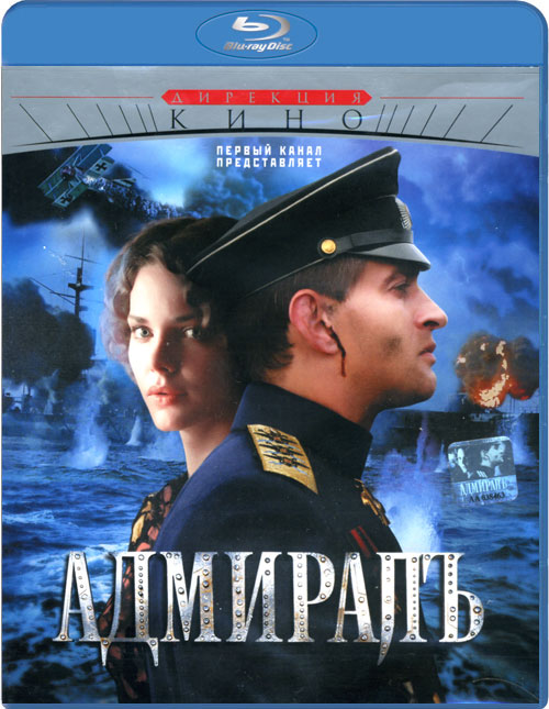 Blu-ray / �������� / Admiral