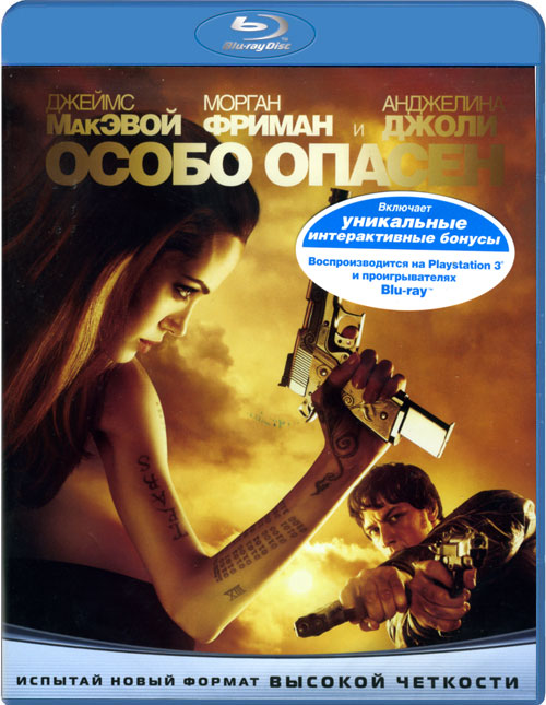 Blu-ray / ����� ������ / Wanted