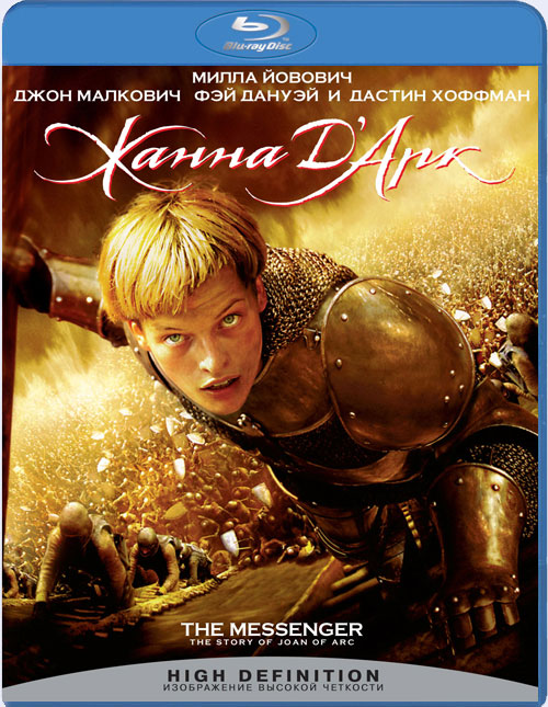 Blu-ray / ����� �apos��� / The Messenger: The Story of Joan of Arc