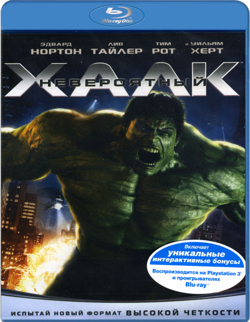 Blu-ray / ����������� ���� / The Incredible Hulk