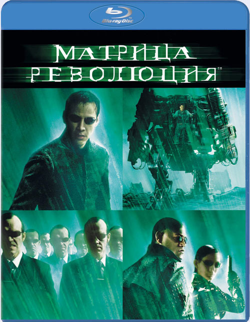 Blu-ray / ������� 3: ��������� / The Matrix Revolutions