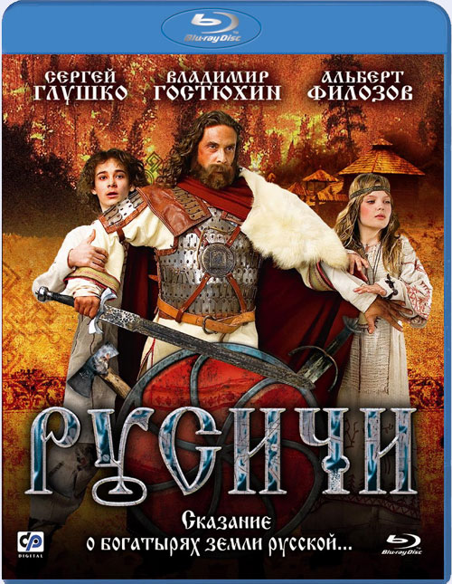 Blu-ray / ������ / Rusichi