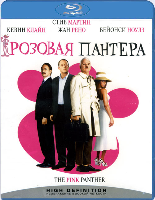 Blu-ray / ������� ������� / The Pink Panther