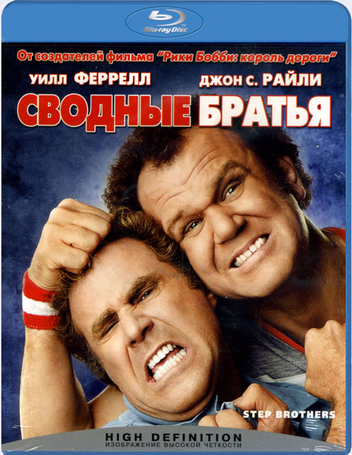 Blu-ray / ������� ������ / Step Brothers