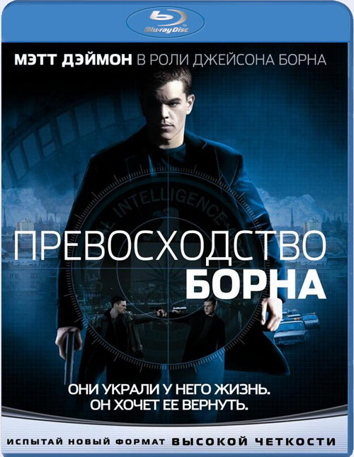 Blu-ray / ������������� ����� / The Bourne Supremacy
