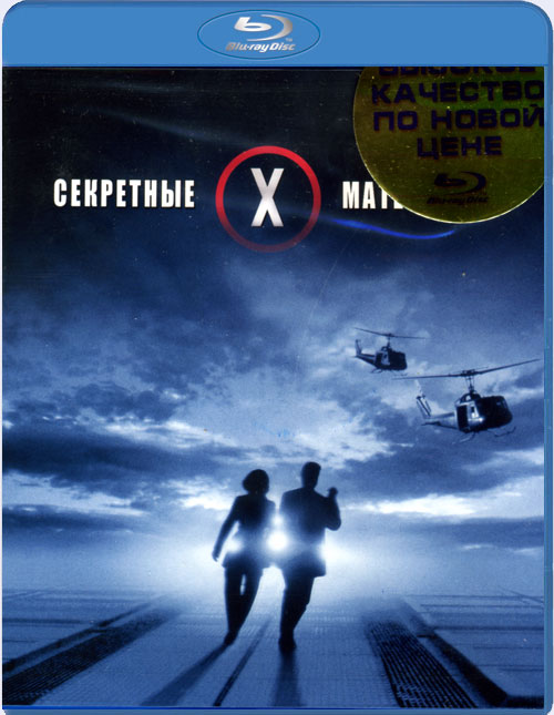 Blu-ray / ��������� ���������: ������ �� ������� / The X Files