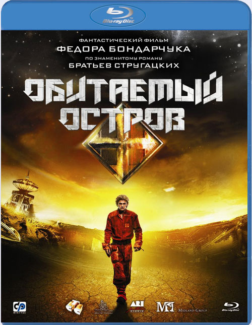 Blu-ray / ��������� ������: ����� ������ / Obitaemyy Ostrov: Volume 1