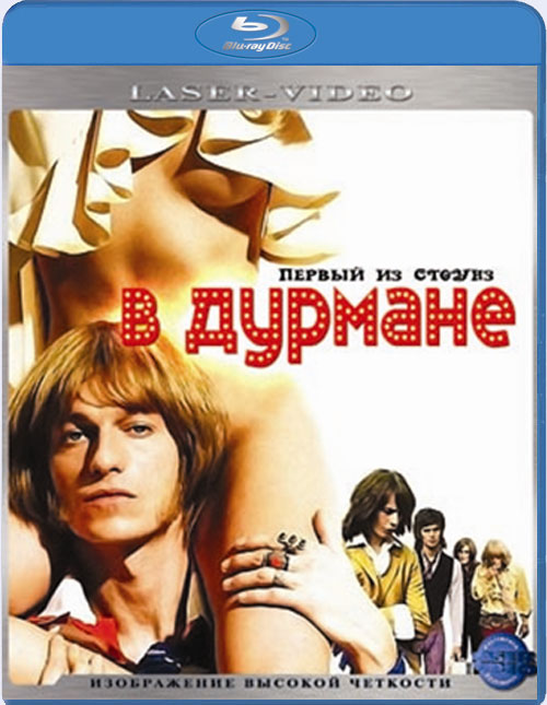 Blu-ray / � ������� / Stoned