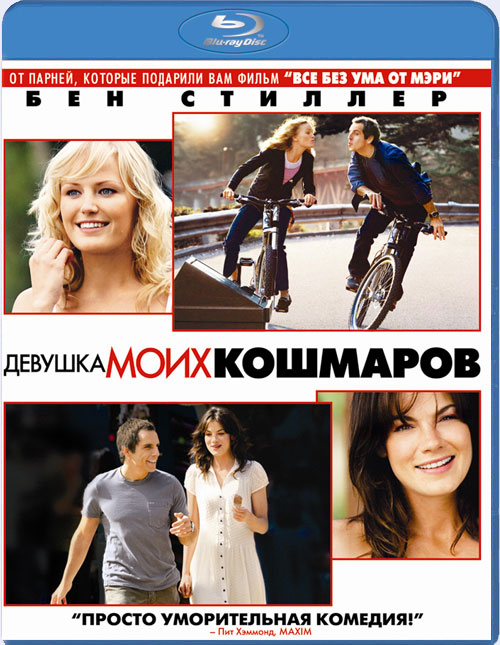 Blu-ray / ������� ���� �������� / The Heartbreak Kid