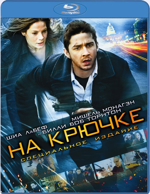 Blu-ray / �� ������ / Eagle Eye