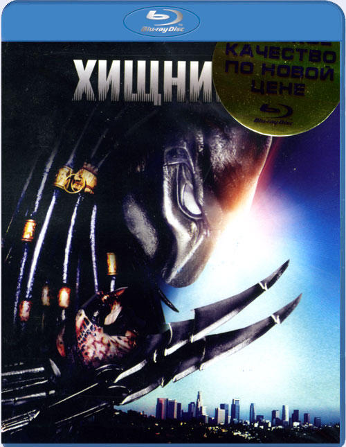 Blu-ray / ������ 2 / Predator 2