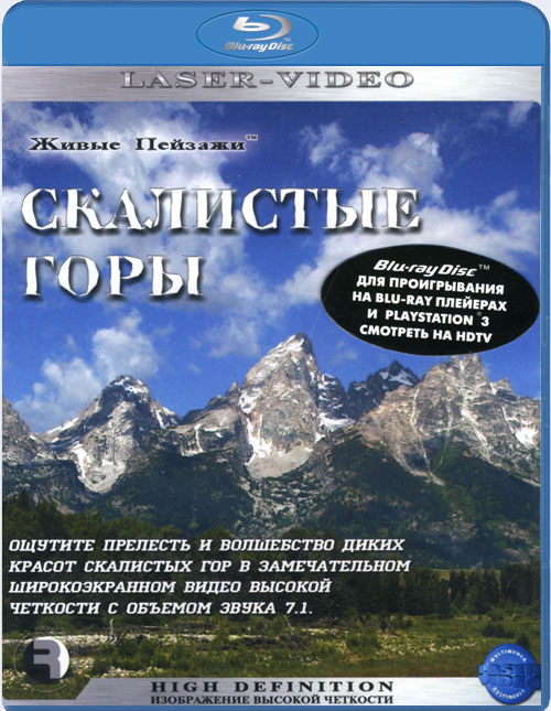 Blu-ray / ��������� ���� / Living Landscapes: Rocky Mountains