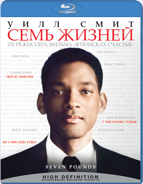 Blu-ray / ���� ������ / Seven Pounds