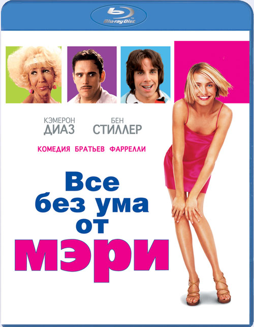 Blu-ray / ��� ��� ��� �� ���� / Thereaposs Something About Mary