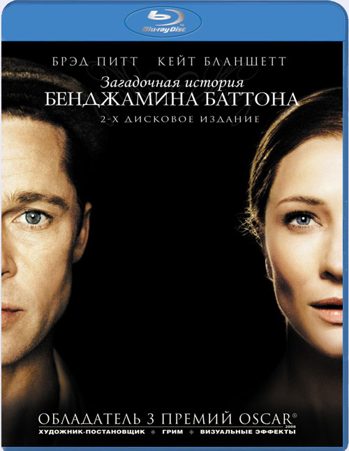 Blu-ray / ���������� ������� ���������� ������� / The Curious Case of Benjamin Button