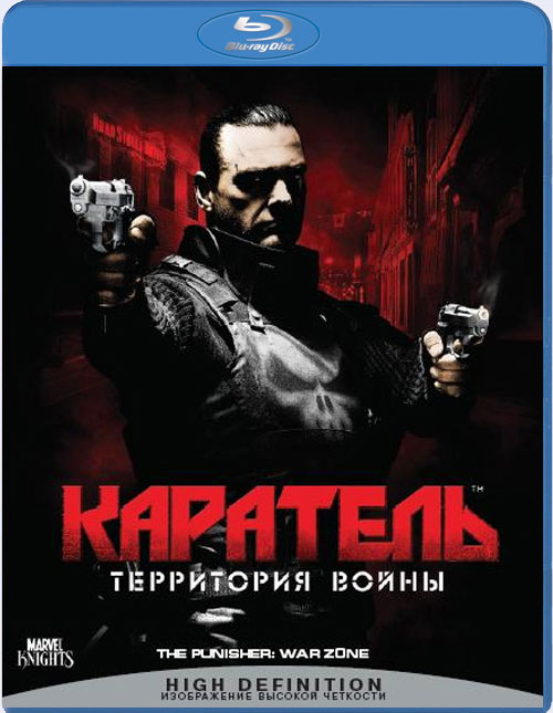 Blu-ray / ��������: ���������� ����� / Punisher: War Zone