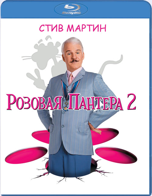 Blu-ray / ������� ������� 2 / The Pink Panther 2