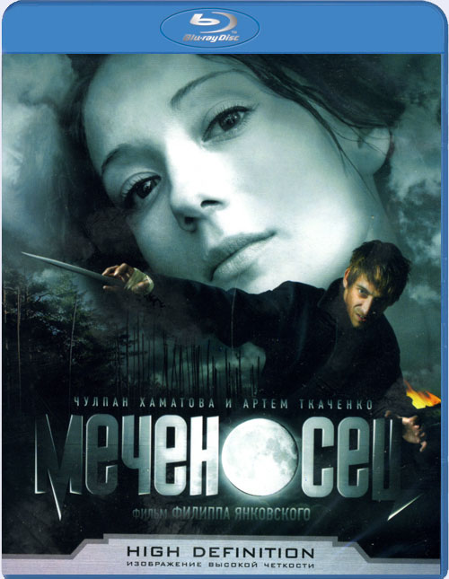 Blu-ray / ��������� / Mechenosec