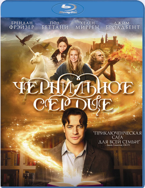 Blu-ray / ���������� ������ / Inkheart