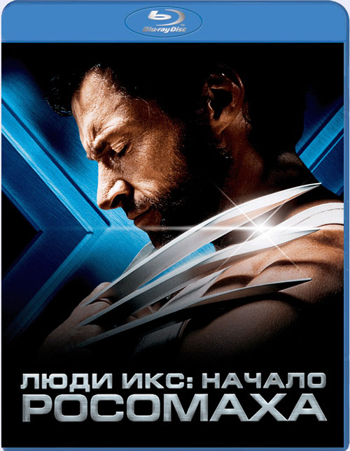 Blu-ray / ���� ���: ������. �������� / X-Men Origins: Wolverine