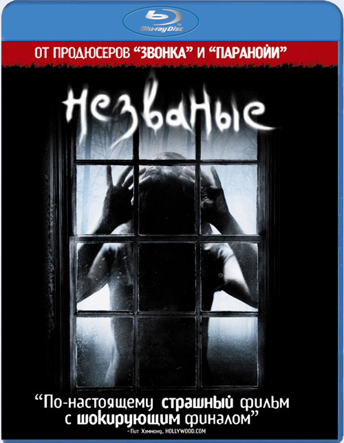 Blu-ray / �������� / The Uninvited