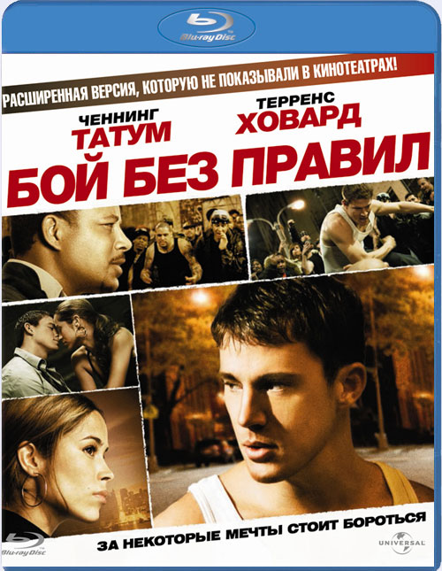 Blu-ray / ��� ��� ������ / Fighting