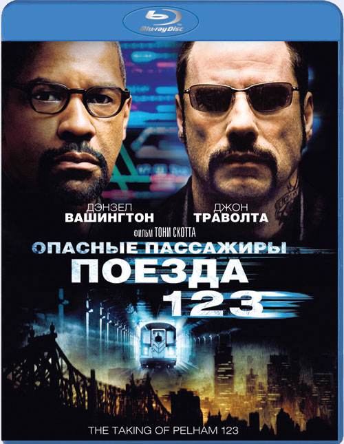 Blu-ray / ������� ��������� ������ 123 / The Taking of Pelham 1 2 3