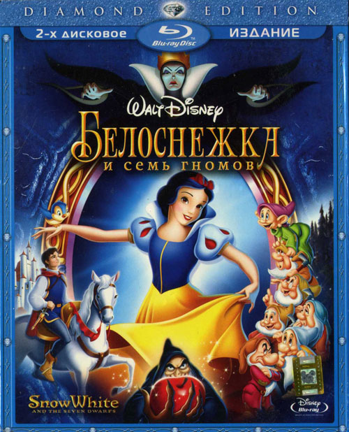 Blu-ray / ���������� � ���� ������ / Snow White and the Seven Dwarfs