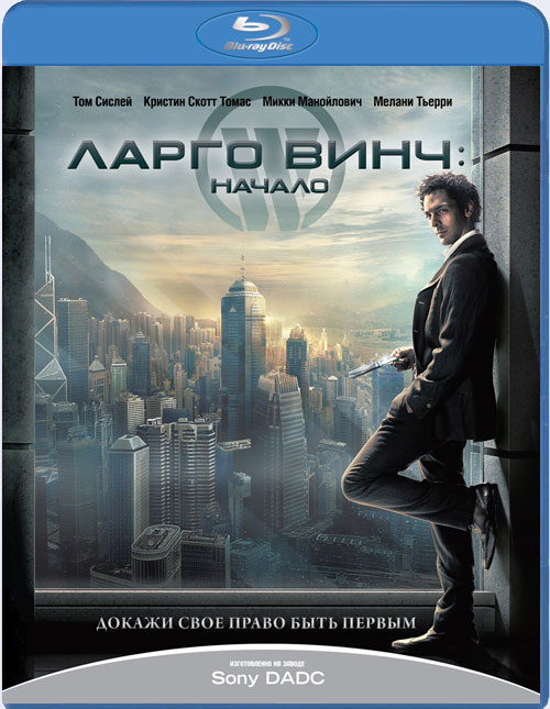 Blu-ray / ����� ����: ������ / Largo Winch