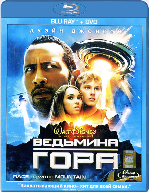 Blu-ray / �������� ���� / Race to Witch Mountain