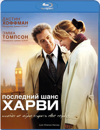 Blu-ray / ��������� ���� ����� / Last Chance Harvey