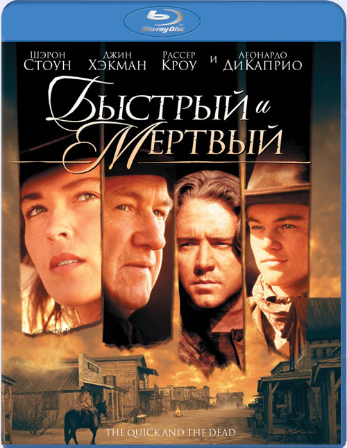 Blu-ray / ������� � ������� / The Quick and the Dead