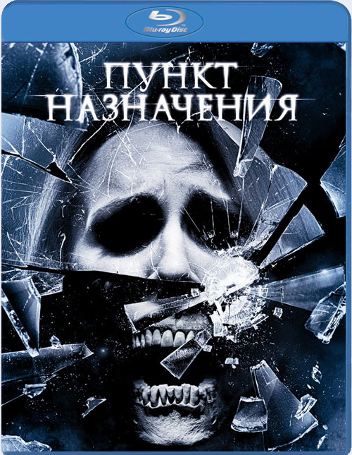 Blu-ray / ����� ���������� 4 / The Final Destination