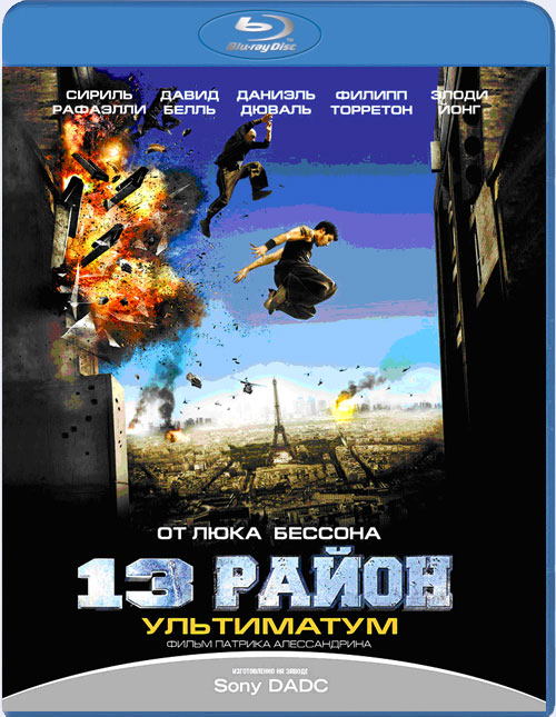 Blu-ray / 13-� �����: ���������� / Banlieue 13 Ultimatum