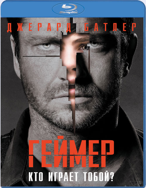 Blu-ray / ������ / Gamer