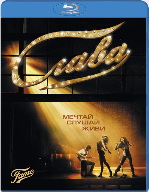 Blu-ray / ����� / Fame