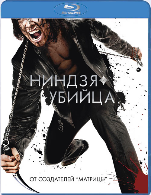 Blu-ray / ������-������ / Ninja Assassin