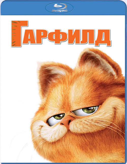 Blu-ray / ������� / Garfield