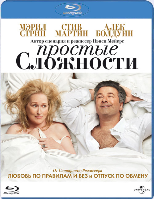 Blu-ray / ������� ��������� / Itaposs Complicated